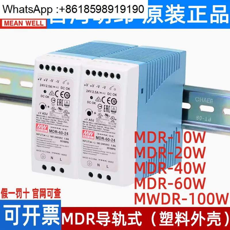 MDR 5V/12V/15V/24V/48V 레일 2A/3A 스위칭 전원공급장치 10/20/40/60/100W