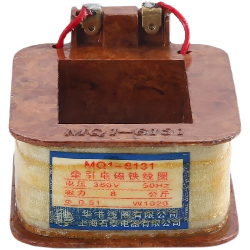 구리 트랙션 전자석 코일 MQ1-6101 6111 6121/6131 220V 380V