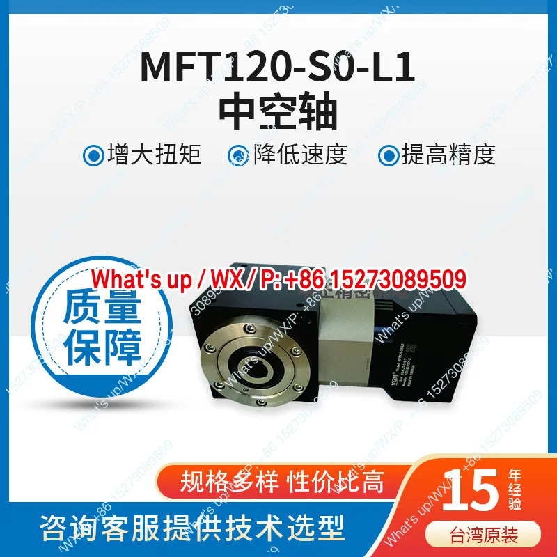 고정밀 유성 기어 감속기 고토크 축 MFT120-S0-L1 시리즈