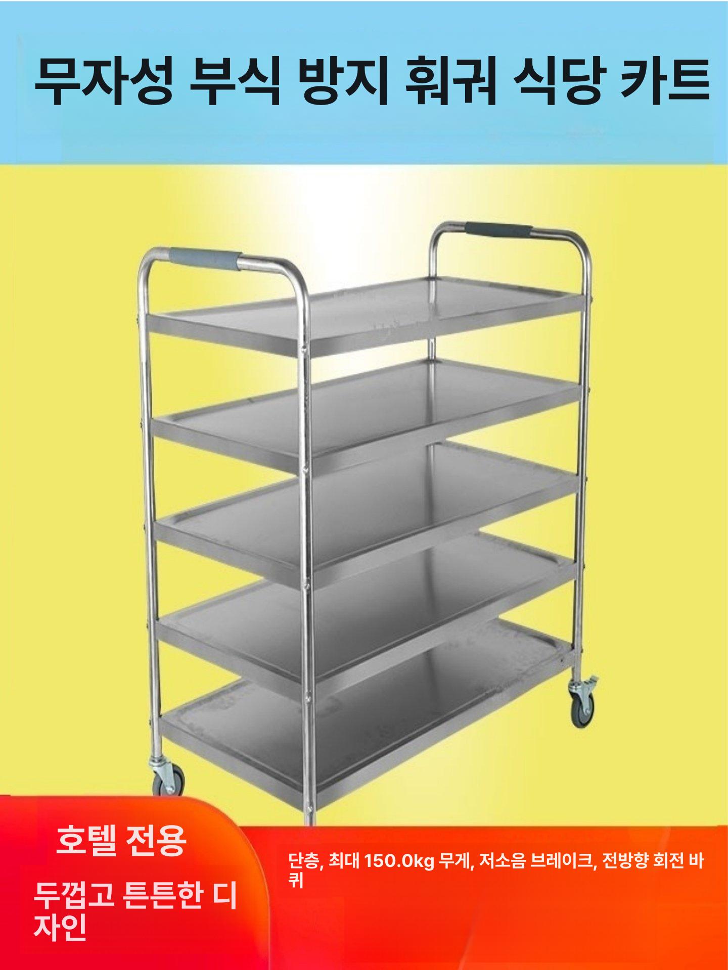 서빙카 주방 왜건 드레싱카 무빙트롤리 스틸 5단 유럽 특대형 1250 x 650x1200 5단 공식 표준 구성 - 상세 이미지 2