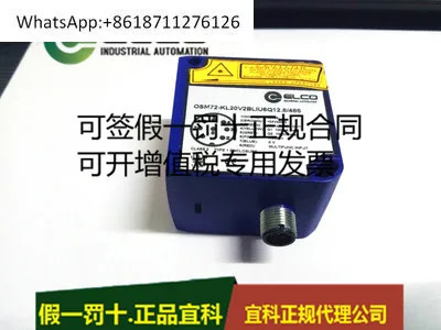 거리측정기 OSM72-KL20V2BLIU6Q12/485 Yike ELCO 20m
