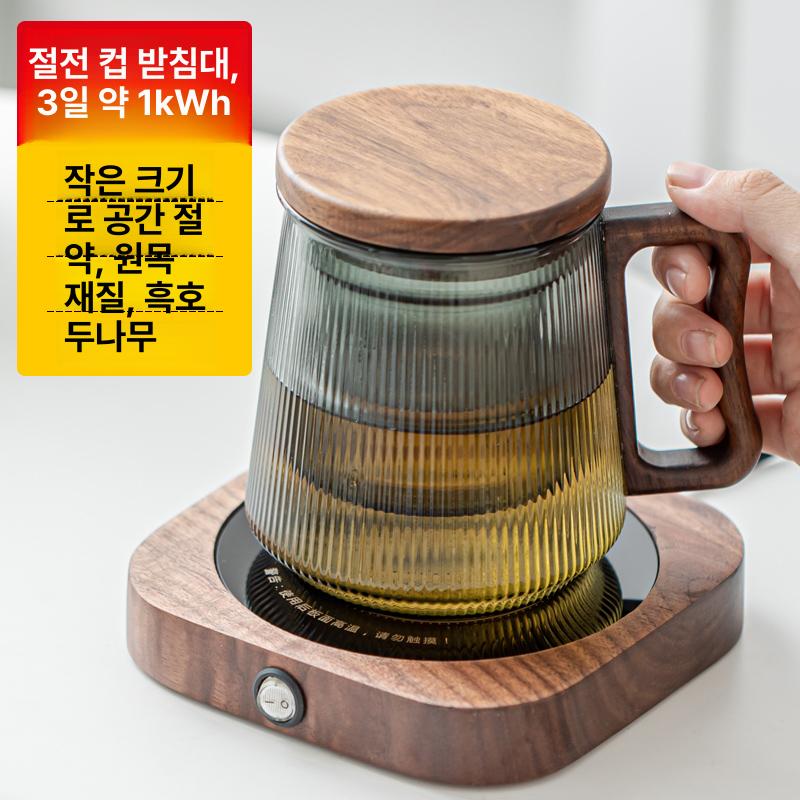 미니 전기 티워머 온열 주전자 인덕션 사무실 티포트 호두나무 온도유지 컵받침+잉크글라스컵 - 상세 이미지 4