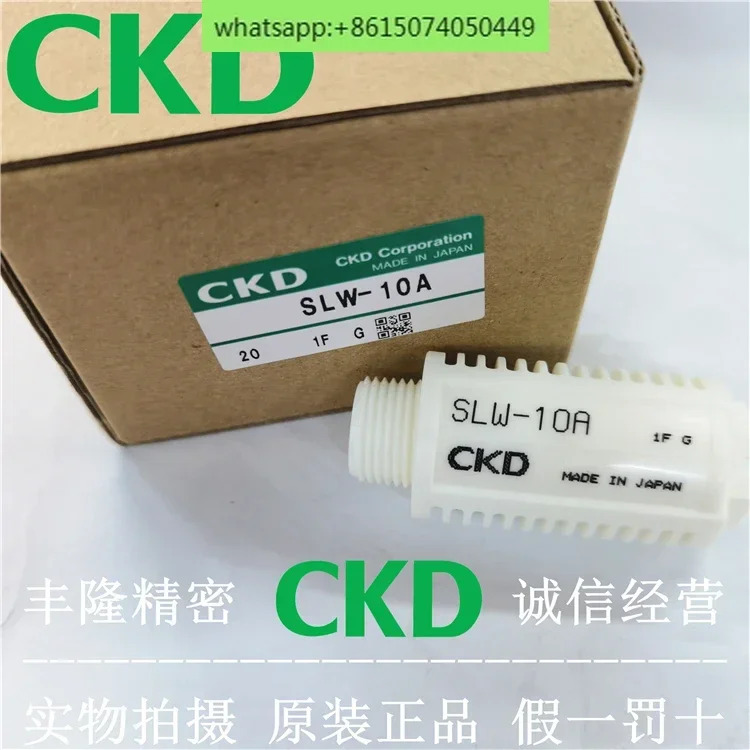 CKD SLW-6A-8A-10A-15A-8L-10L-6S 소구경 고유량
