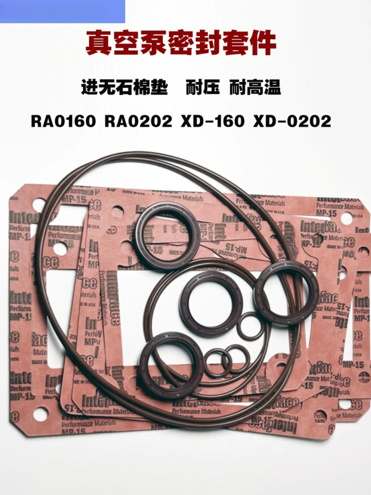 진공 펌프 씰링 키트 RA0100 켓 RA0160 오일 씰 RA0302/400/630 수리 부품