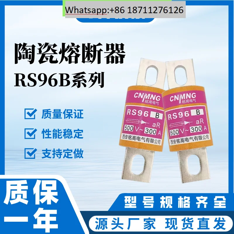 밍가오 RS96B 고속 퓨즈 200A250A300A350A400A500A600A
