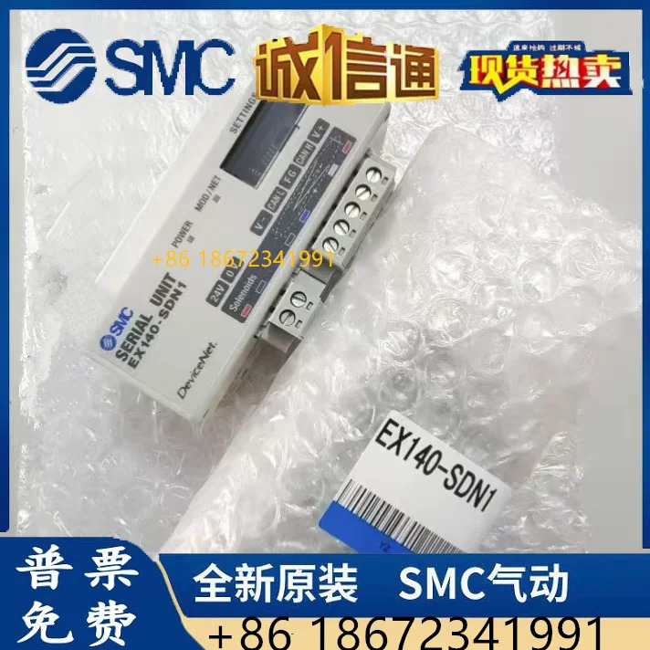 EX140-SMJ1/EX140-SDN1/EX140-SMB1 오리지널 SMC 통신 모듈