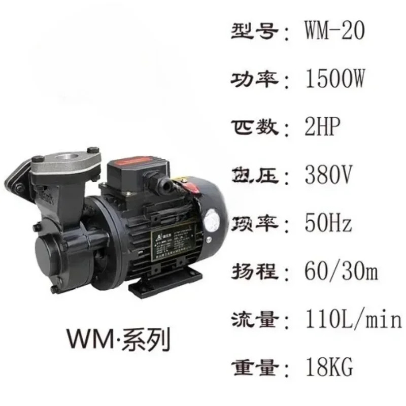 WM-05-10-20-금형 온도 공작 기계 냉각 사이클 고온 전도성 온수 오일 수평 워터 펌프