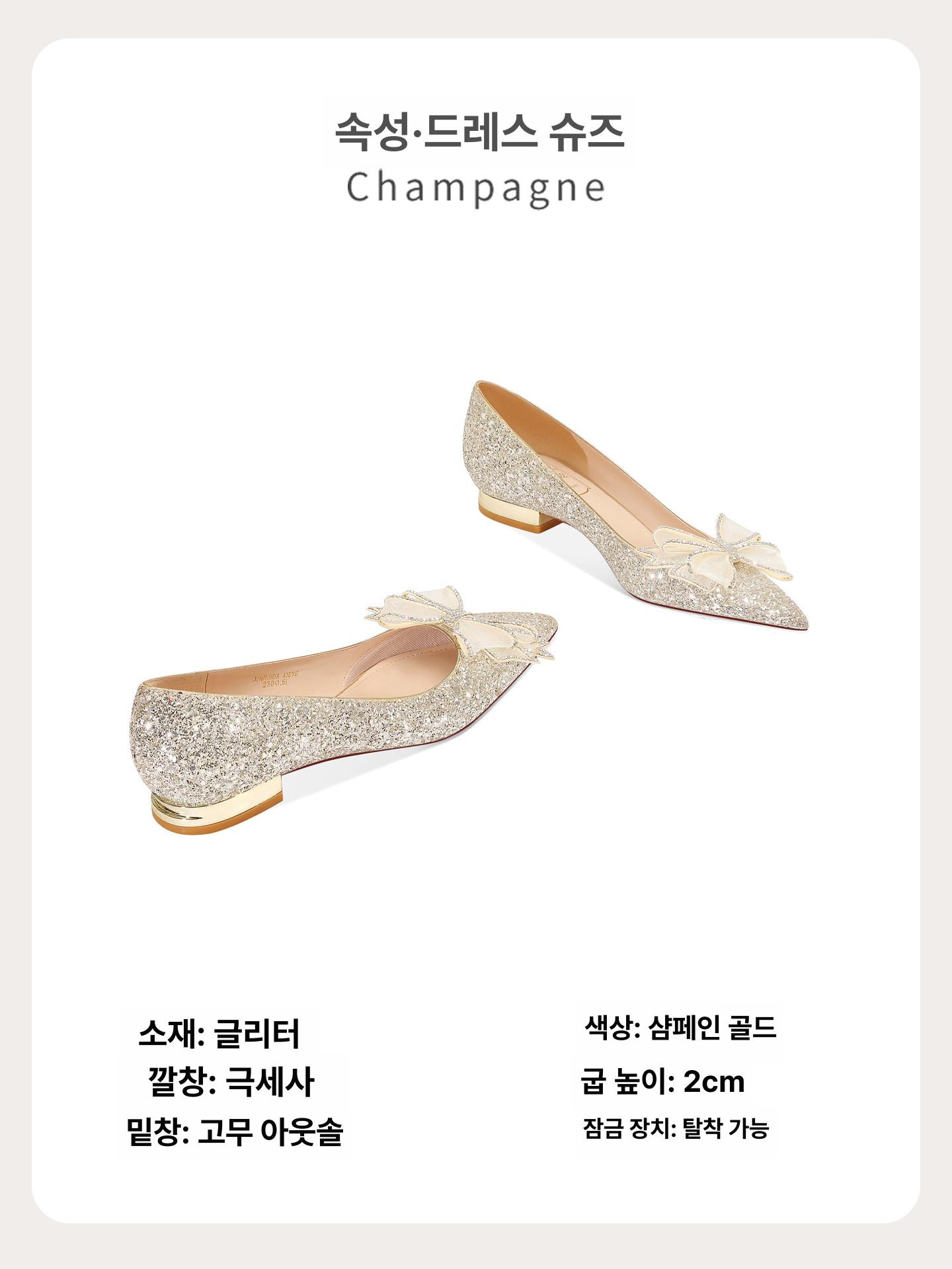 굽낮은 리본 글리터 본식 슈즈 돌잔치 웨딩 구두 촬영 샴페인골드 2cm 에어코튼 34 - 상세 이미지 4