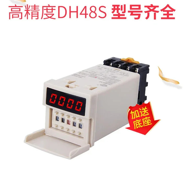 DH48S-S-2Z 디지털 디스플레이 시릴레이 220v24v12V 이사이클 제어 지연 타이밍 스위치 그룹