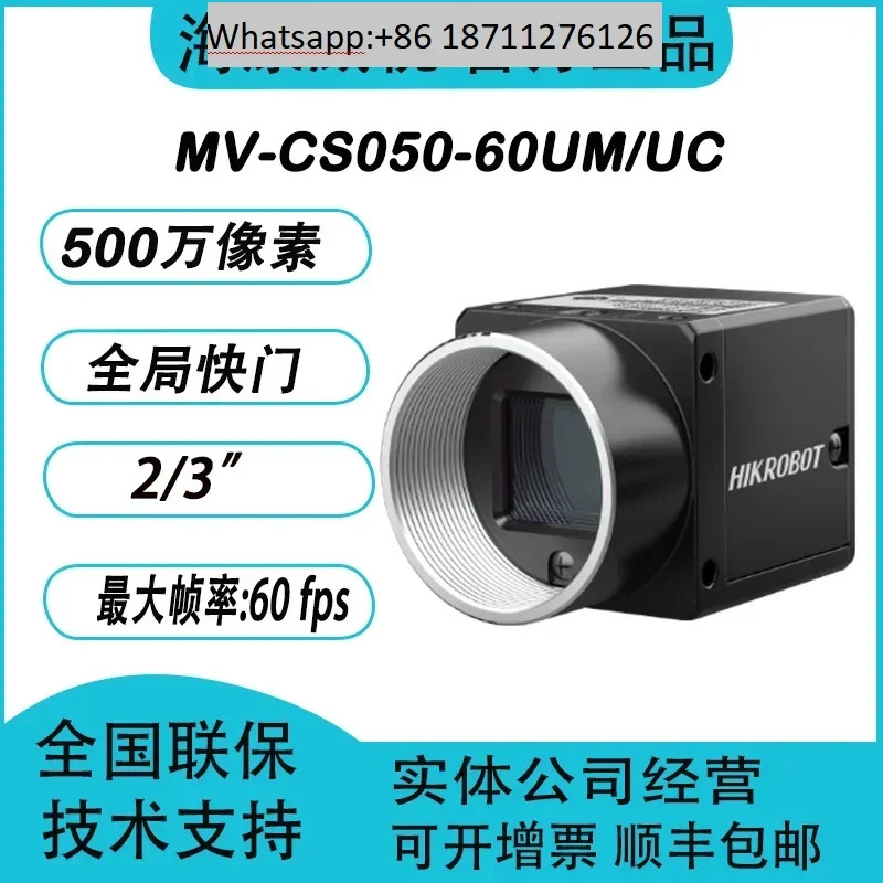 MV-CS050-60UM/UC5 메가픽셀 2/3인치 USB 3.0 글로벌 동적 감지 산업카메라