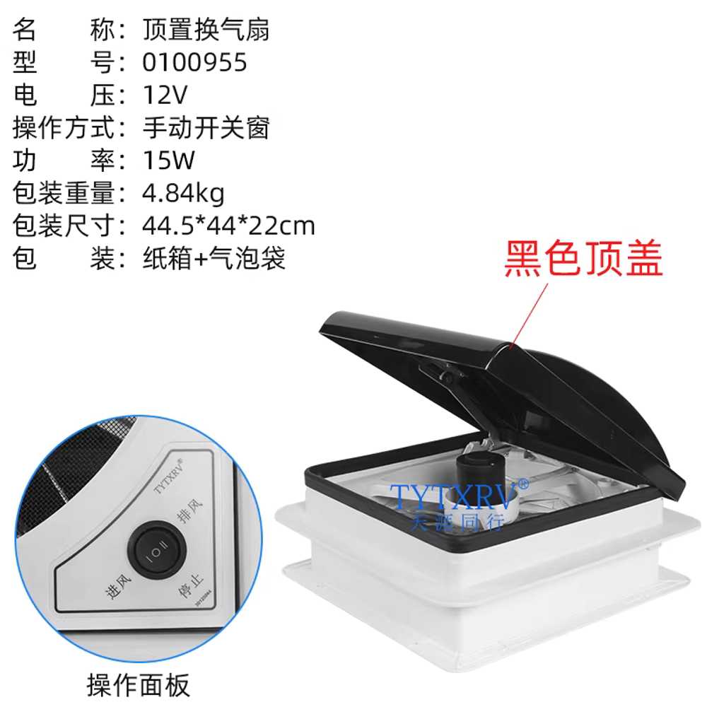 카라반 환풍기 버스 장착 수동개폐형 배기팬 닥트 12V 수동 양방향 환기 / 블랙 커버 이미지 6