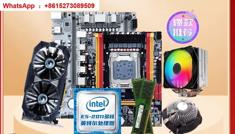 데스크탑 컴퓨터 호스트 액세서리 X99/i7/i9 레벨 E5 메인보드 CPU 메모리 3개 5개 세트 조립