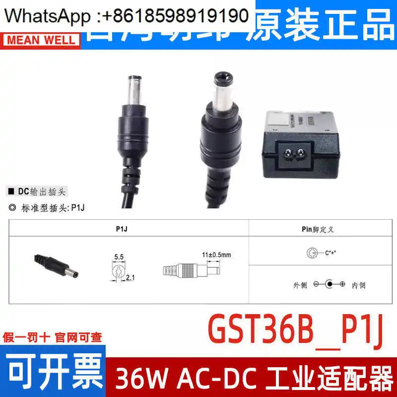 GST36B Mingwei P1J 전원 어댑터 36W B05/B09/B12/B24/B48V GS 5V7V9V