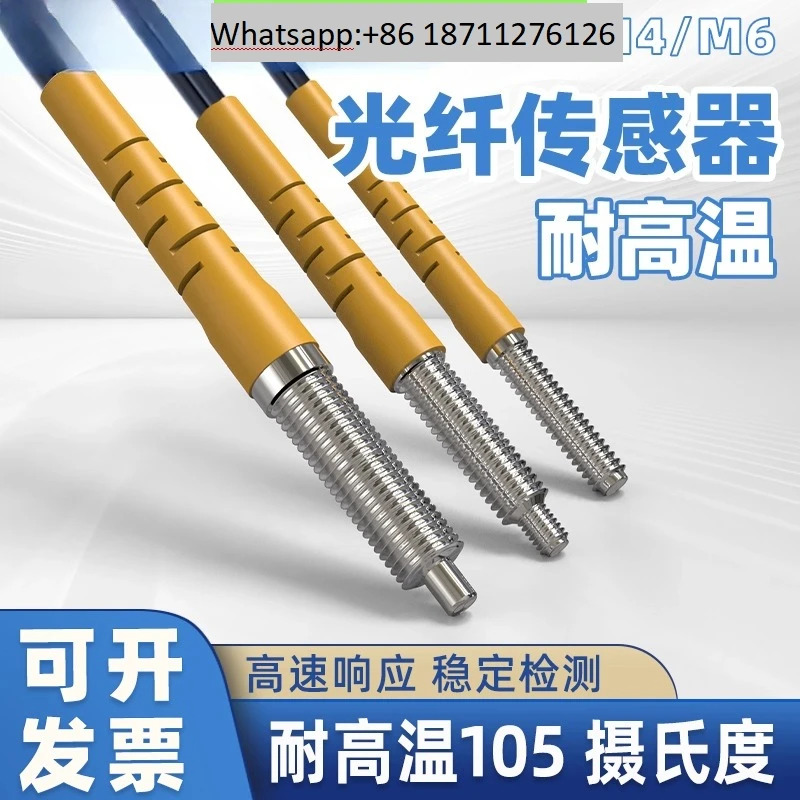 M3/M4/M6 고온 105도 광섬유센서 확산 반사 PG/PTG/310/410