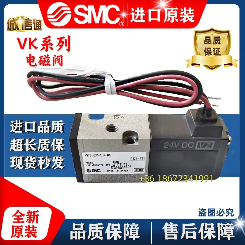 SMC 오리지널 일본산 전자기 밸브 VK334/VK332/VK332V/VK334V-5G/5D/5DZ/5GS-01