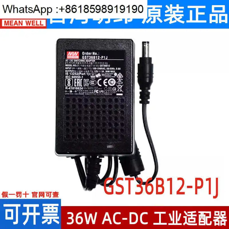 GST36B Mingwei P1J 전원 어댑터 36W B05/B09/B12/B24/B48V GS 5V7V9V