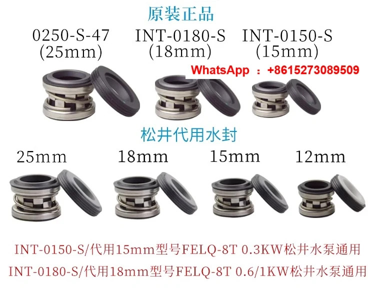 JOHN CRANE 샤프트 씰 링 Matsui 금형 온도 기계 워터 INT-0180-S INT-0150-S