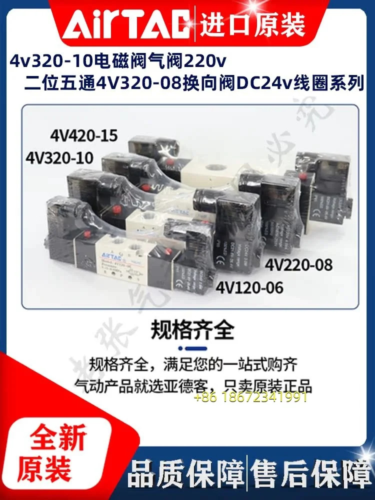 220V 2위치 5방향 4V320-08 방향 제어 밸브 DC24V 코일 Yadeke 4V320-10 전자기
