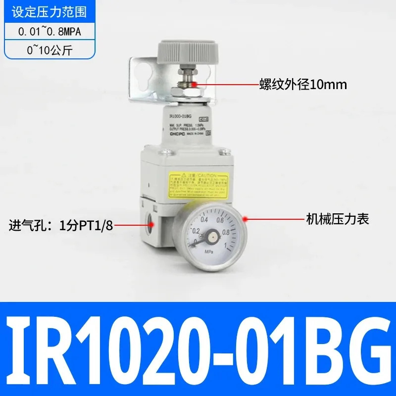 고정밀 압력 조절기 IR2000/IR2010/IR-02BG 디지털 감압밸브