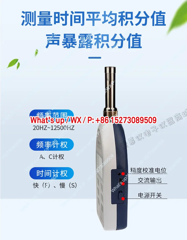 HS5628 통합형 소음 측정기 HS5628A 디지털