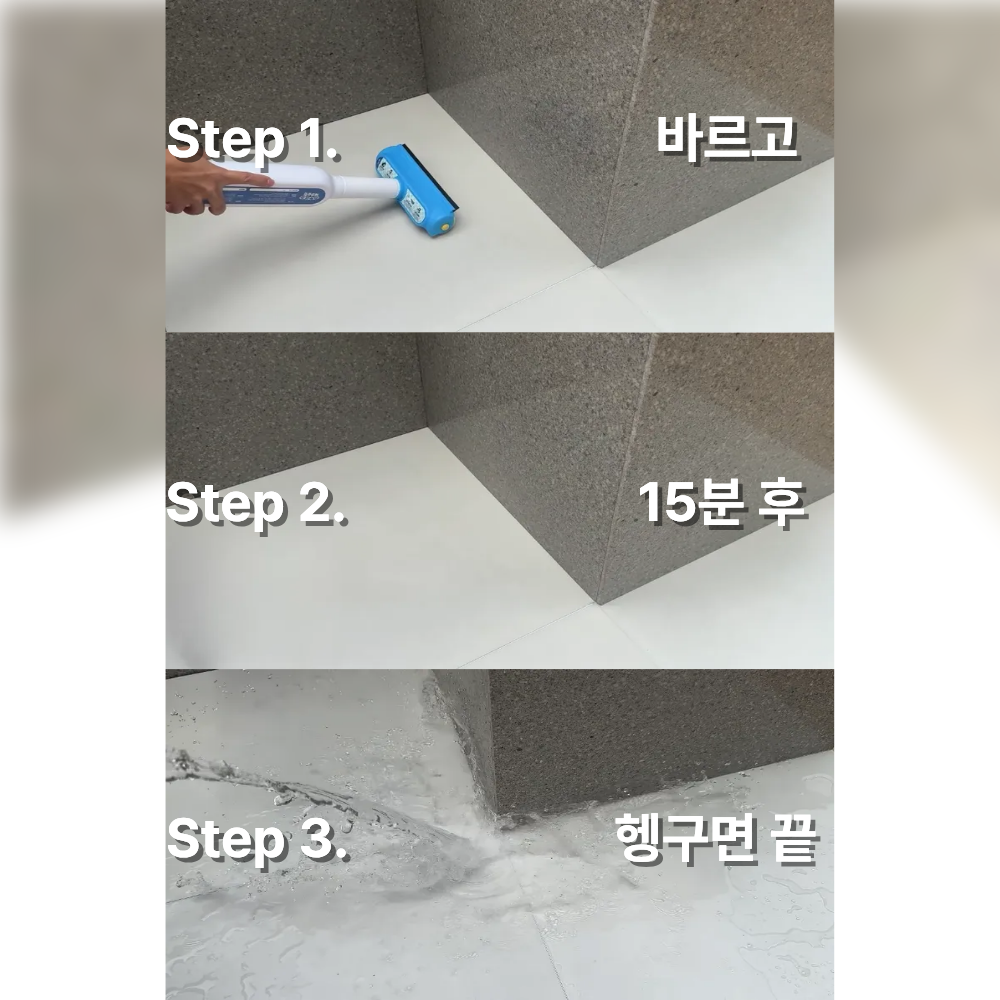 미꾸미꾸 제로슬립 계단 화장실 주방 욕실 미끄럼방지 제 바르는 젤 타입 300g - 상세 이미지 3