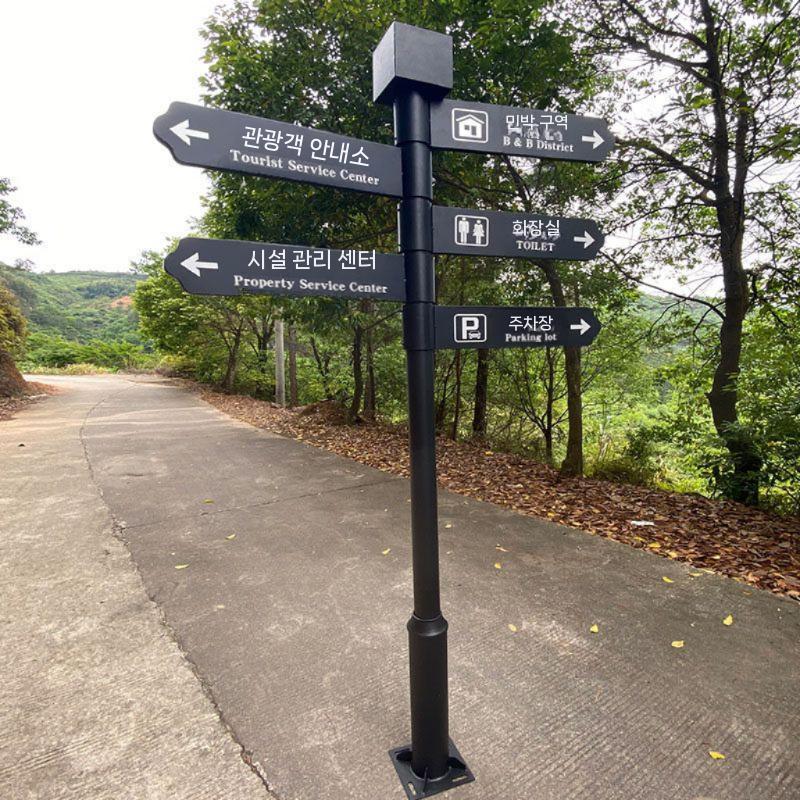 공원 방향 표시판 상품 철제 기둥 학교 날개 표시 가이드 도로 표지판 - 상세 이미지 2