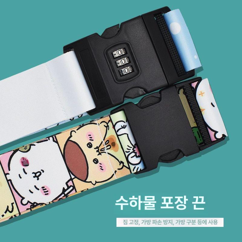 치이카와 캐리어 벨트 잠금 수하물 자물쇠 끈 가방 바인딩 열림 방지 로프 비밀번호 잠금 1.8 비밀번호 버클 치이카와 - 상세 이미지 3