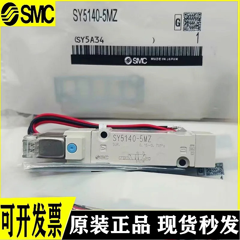 SMC 솔레노이드 밸브 SY5140 SY5240 SY5340-5LZ-5LZD-5MZ-5MZD-5GD-5LOZ-01