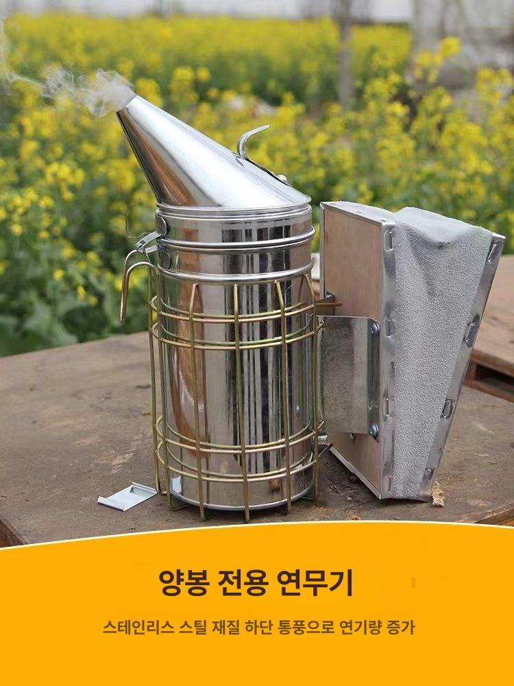 양봉 훈연기 스프레이 분무기 해충 퇴치 훈증기 옥살산 아연도금 연기기 선물없음 - 상세 이미지 5