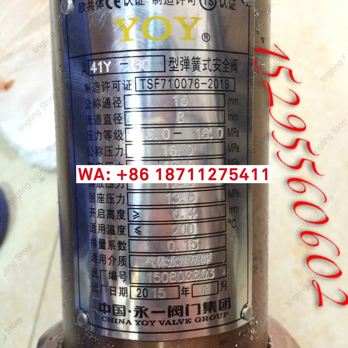 용이 그룹 A48Y-16C/25C/40C/64C 주강 플랜지 스프링 안전 밸브