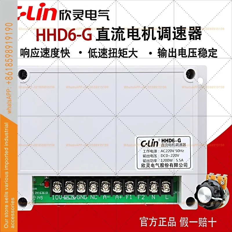 HHD6-G 400W/1200W 고출력 영구 자석 출력 전압 DC 220V 신링 모터 조절기