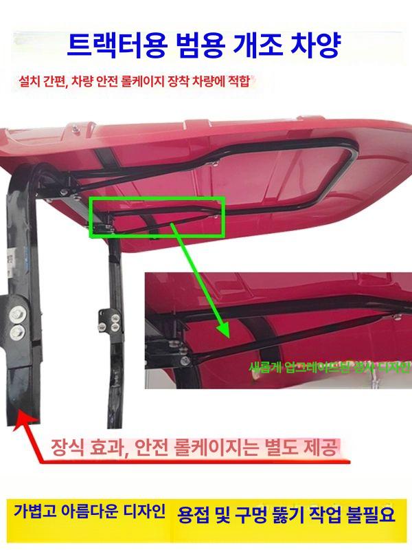 트랙터 가림막 캐노피 프레임 업그레이드 대형 지붕 레드 1단계 레드 대형 프레임 + 지지대 - 상세 이미지 2
