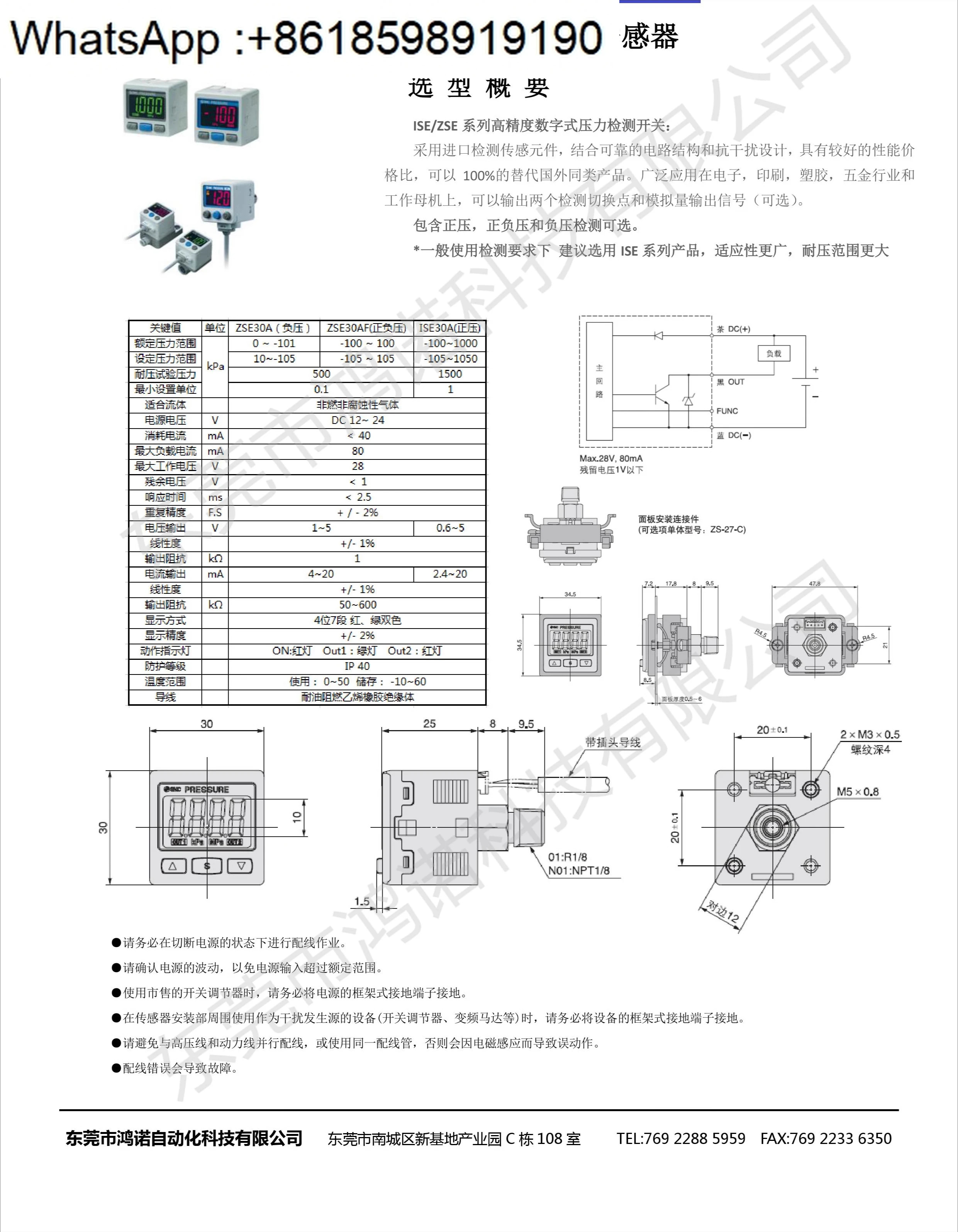 디지털 압력 스위치 ISE30A-01-A 감지 요소
