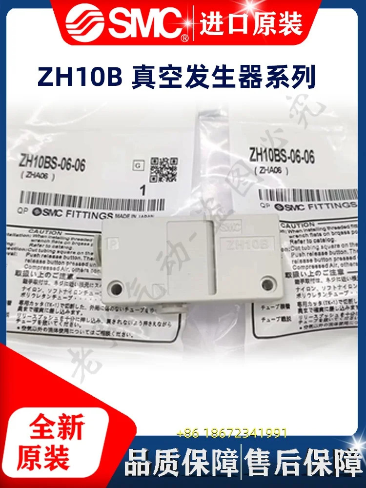 ZH07B/ZH10B/05/13BS-06-06-08-10-01-01-02 BL SMC 진공 발생기