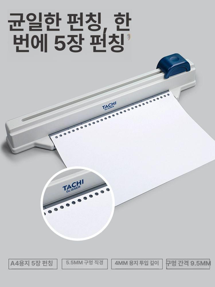 칼 제본기 펀칭기 파일 셀프 펀치 바인딩 사무실 스프링 A5 A6 A7 B5 B6 B7 B7호환 - 상세 이미지 5
