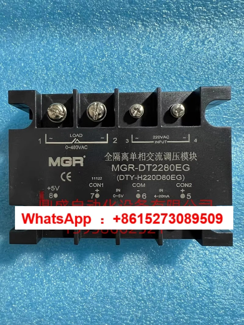 MGR 완전 절연 단상 AC 전압 조정 모듈 80A MGR-DT2280EG DTY-H220D80EG