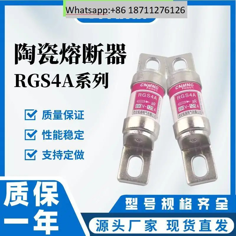 밍가오 RGS4A 고속 퓨즈 60A80A100A120A200A