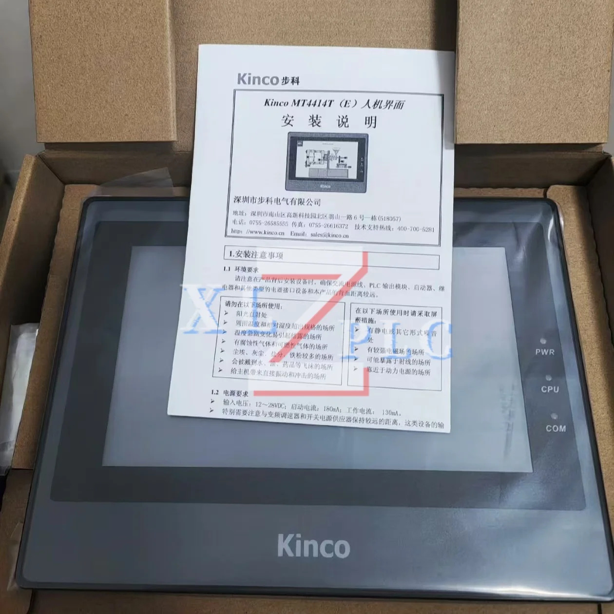 오리지널 터치 스크린 MK070E-33DT MT4414T