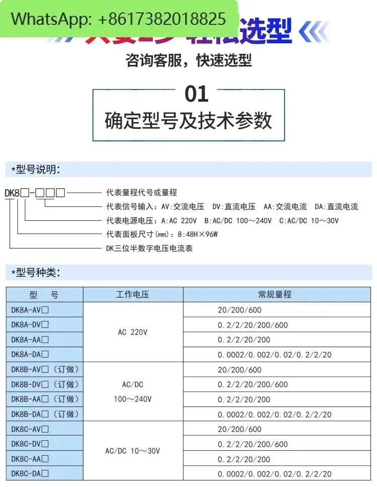 DK8A-DV20 DK8A-AA200 DK8A-600 3개 반자리 디지털 전압 전류 측정기