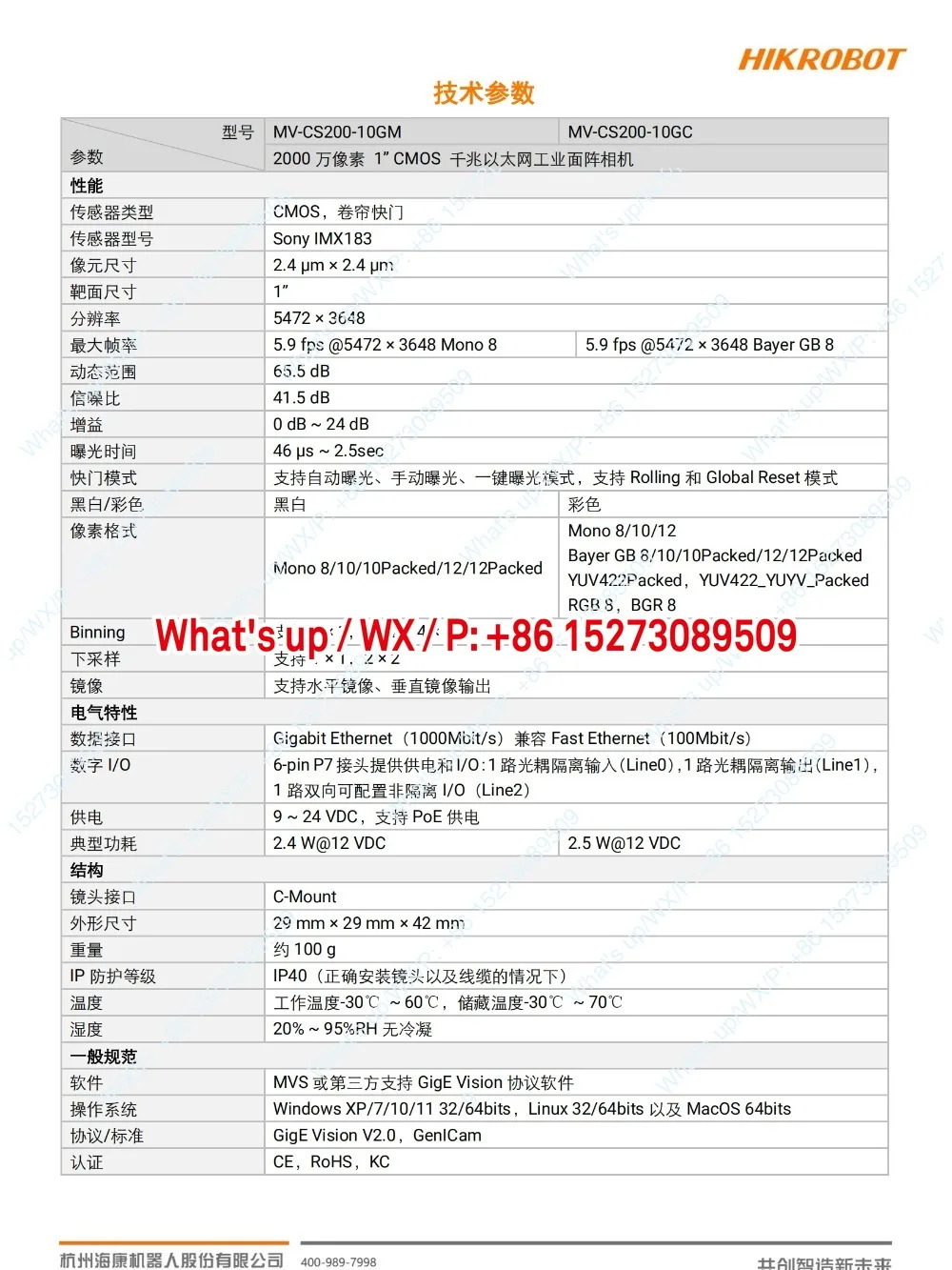 1개 MV-CS200-10GM호환/GC 20 메가픽셀 산업카메라적
