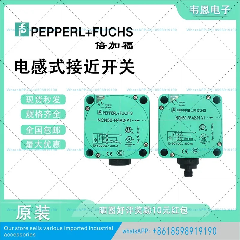 스위치 NCN50-FP-E2-P1