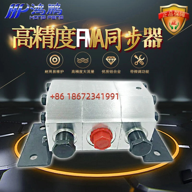 FMA-2R 3R 4R 6R 양방향 사방향 육방향 기어 동기화 전환 모터