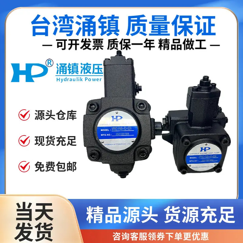 hp호환 Yongzhen VPVC-F20-A4-03A 오일 펌프 F12/F30/F15/F40-A3/A2-02A 베펌프
