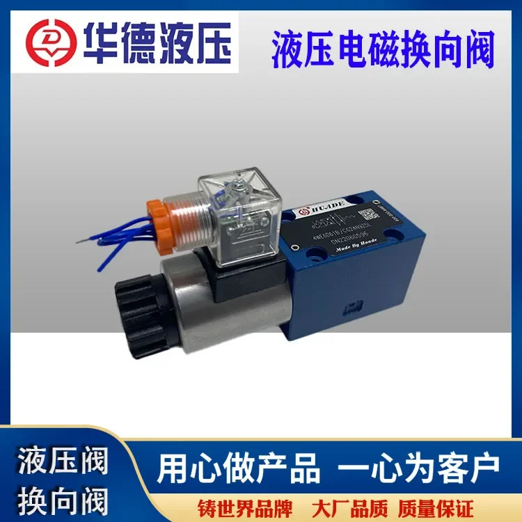 Huade 유압 전자기 방향 밸브 4WE6D61B/CG24N9Z5L CW220N9Z 단방향 2위치 4방향 6Y