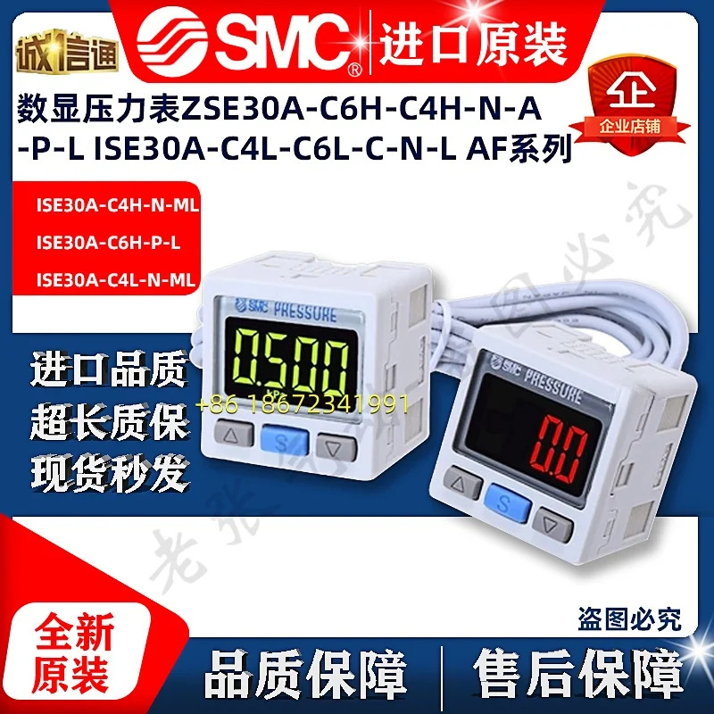 ISE30A-C4H-E-ML ISE30A-C4L-N-ML ISE30A-C6L-P-ML ISE30A-C4L-C-L SMC 디지털 압력계