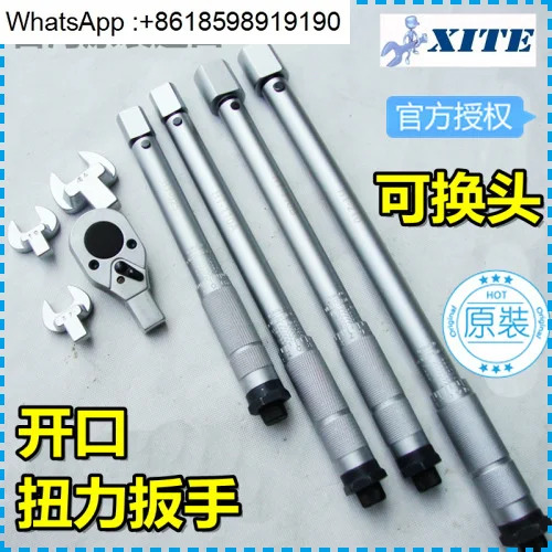 XITE 크 렌치 교체형 헤드 프리셋 토크 플럼 1-350NM