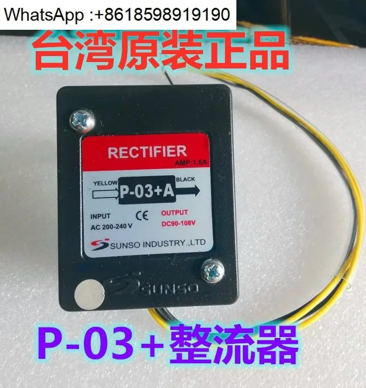 오리지널 대만 SUNSO 정류기 P-03 A B D V H 브레이크 전원 모듈 포장