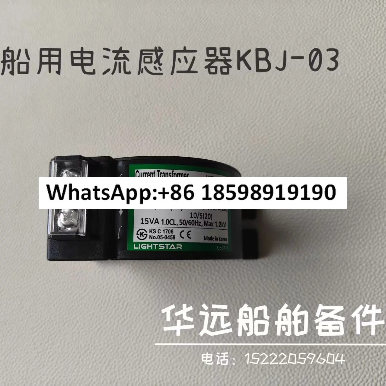 변류기 KBJ-03 200/5A