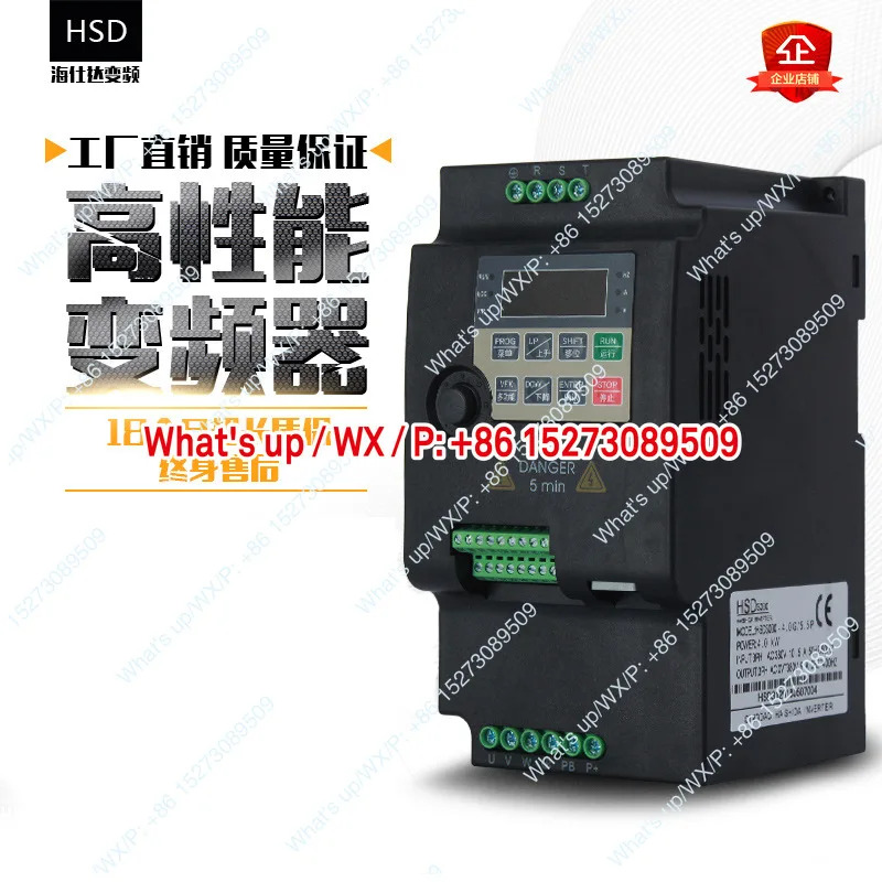 Haishida 일반 인버터 단상 220v 3상 380v 0.75/1 5/2.2/3/4/5 KW 거버너