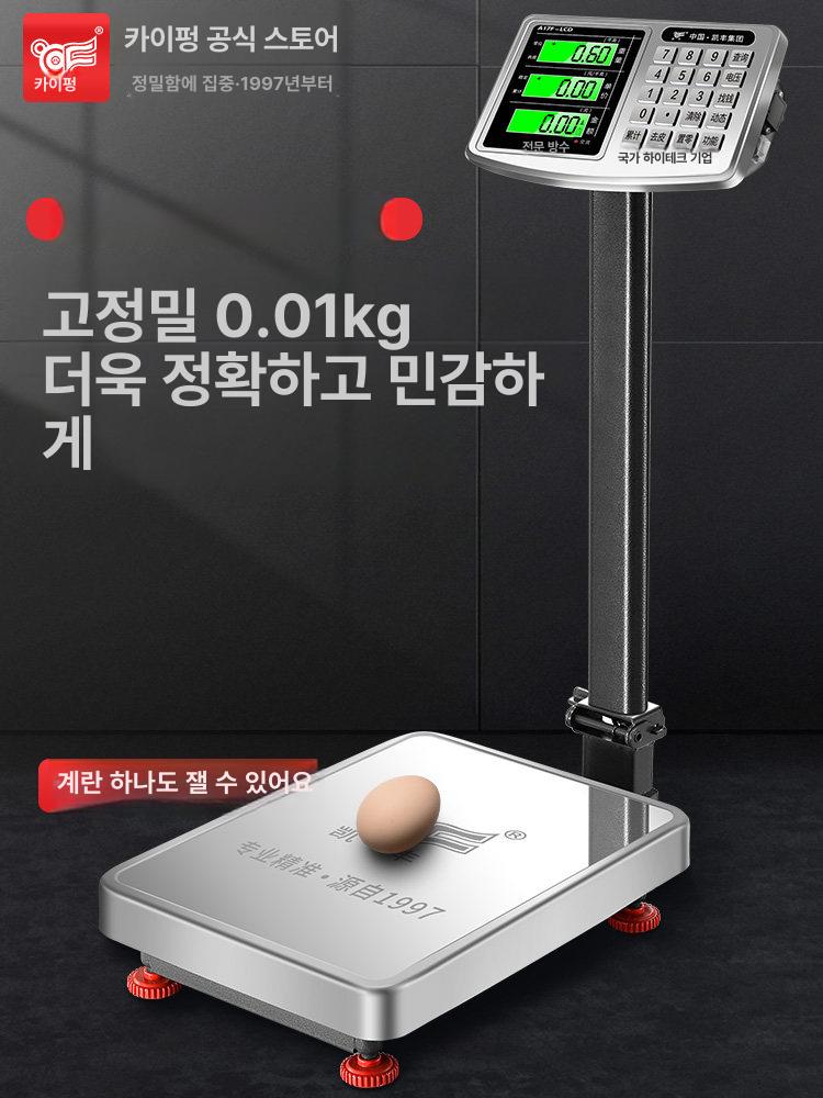 주방 전자저울 초정밀 측정 상업용 계량 가정용 300kg 스테인리스스틸버튼 40 50 - 상세 이미지 2